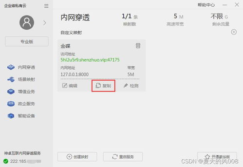 远程访问erp 在外出差远程登录公司金蝶云erp管理系统